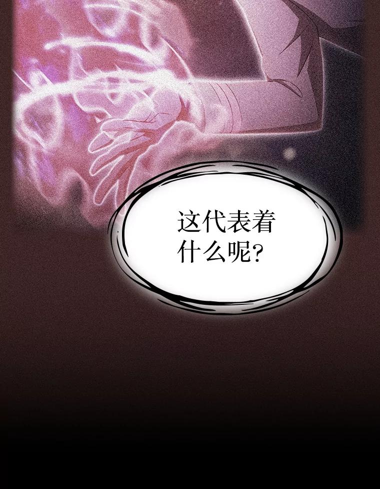 《从地狱归来的圣座》175.达成合作 第11页