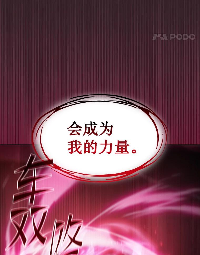 《从地狱归来的圣座》175.达成合作 第55页