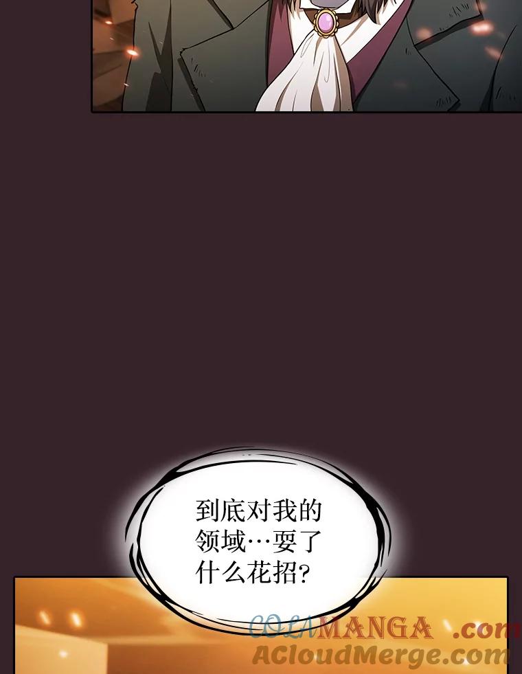 《从地狱归来的圣座》175.达成合作 第33页