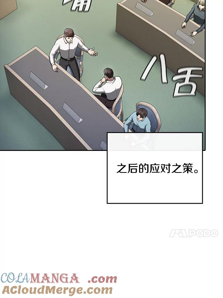 《从地狱归来的圣座》175.达成合作 第77页
