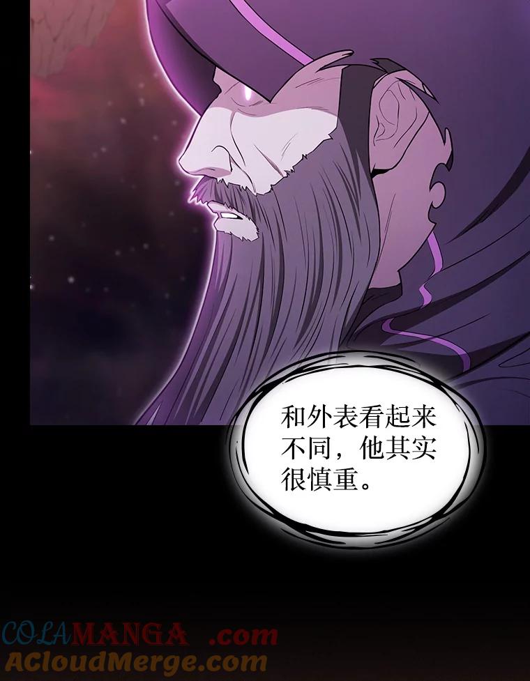 《从地狱归来的圣座》175.达成合作 第9页