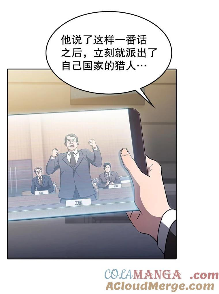 《从地狱归来的圣座》175.达成合作 第85页