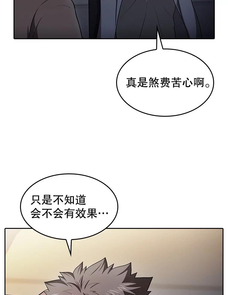 《从地狱归来的圣座》175.达成合作 第92页
