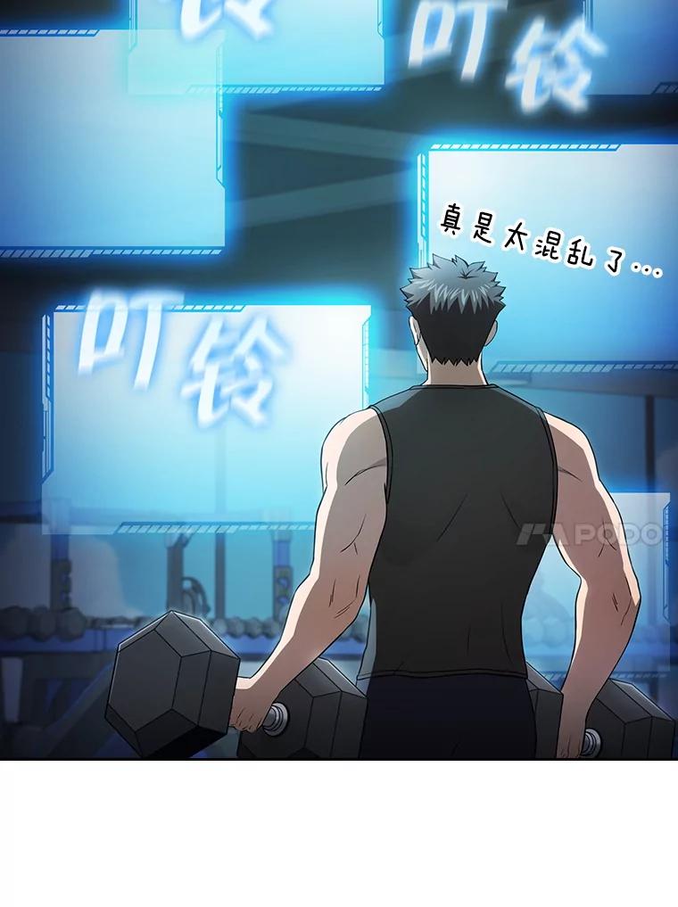 《从地狱归来的圣座》175.达成合作 第74页