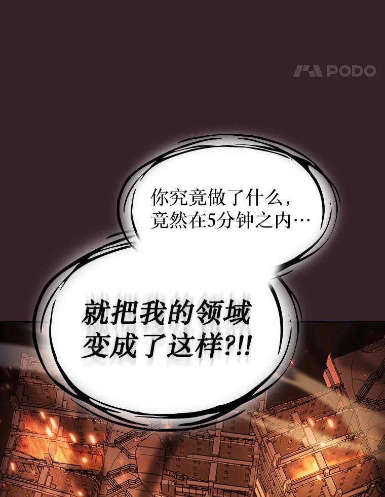 《从地狱归来的圣座》175.达成合作 第35页