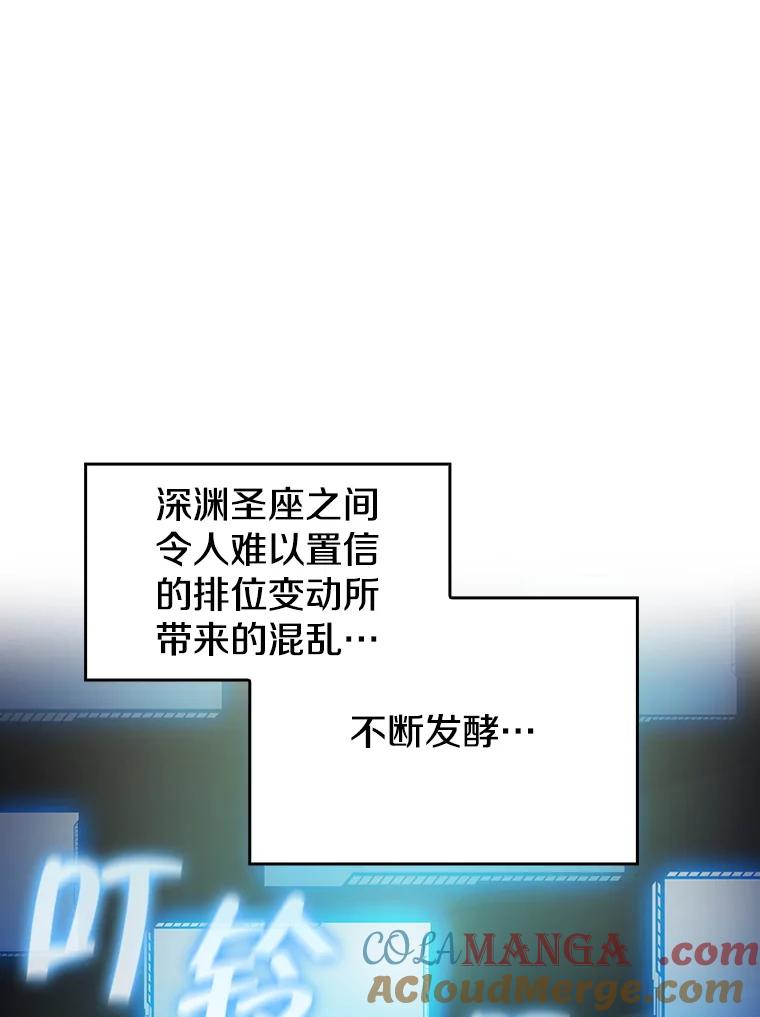 《从地狱归来的圣座》175.达成合作 第73页