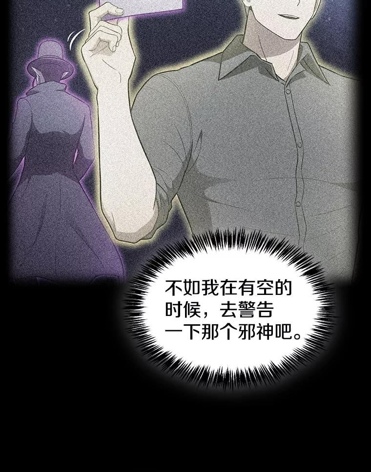 《从地狱归来的圣座》175.达成合作 第16页