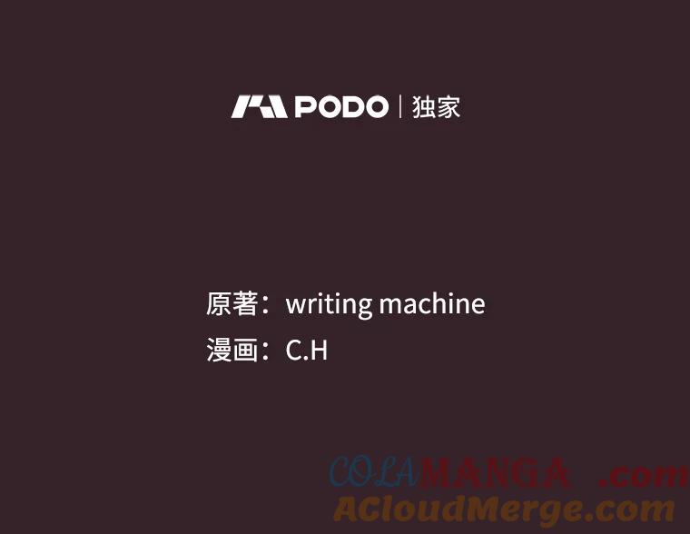 《从地狱归来的圣座》175.达成合作 第29页