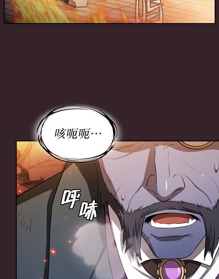 《从地狱归来的圣座》175.达成合作 第23页