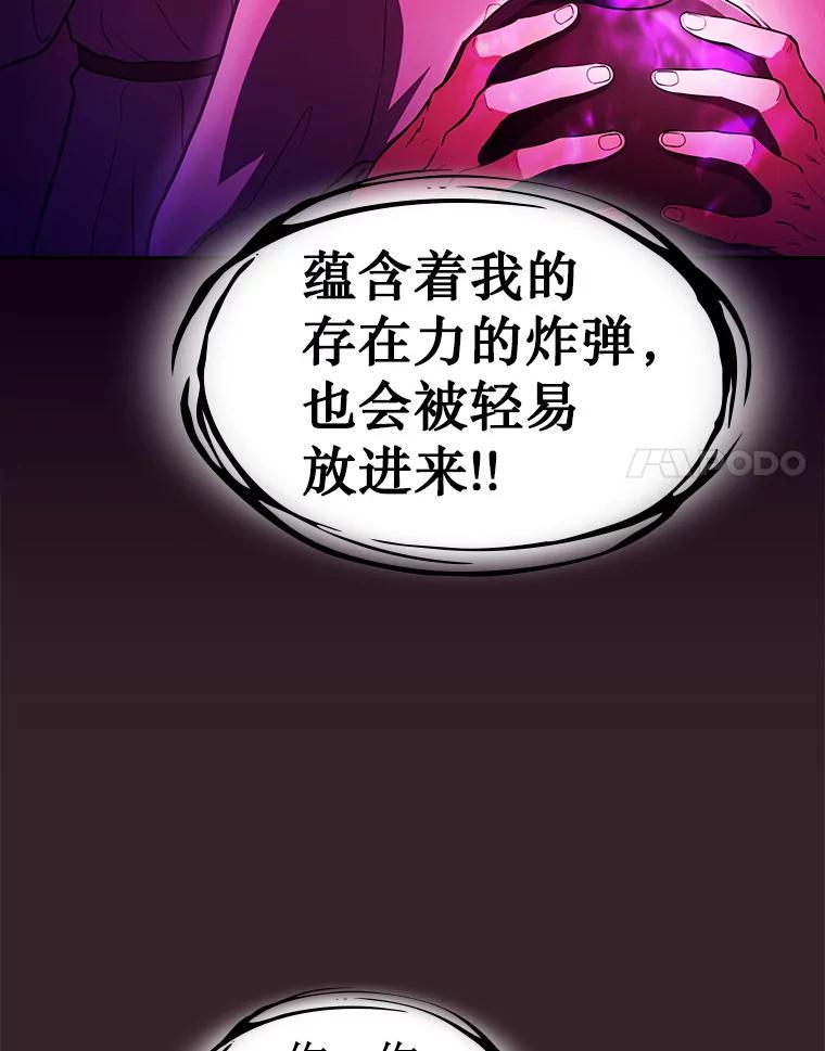 《从地狱归来的圣座》175.达成合作 第48页