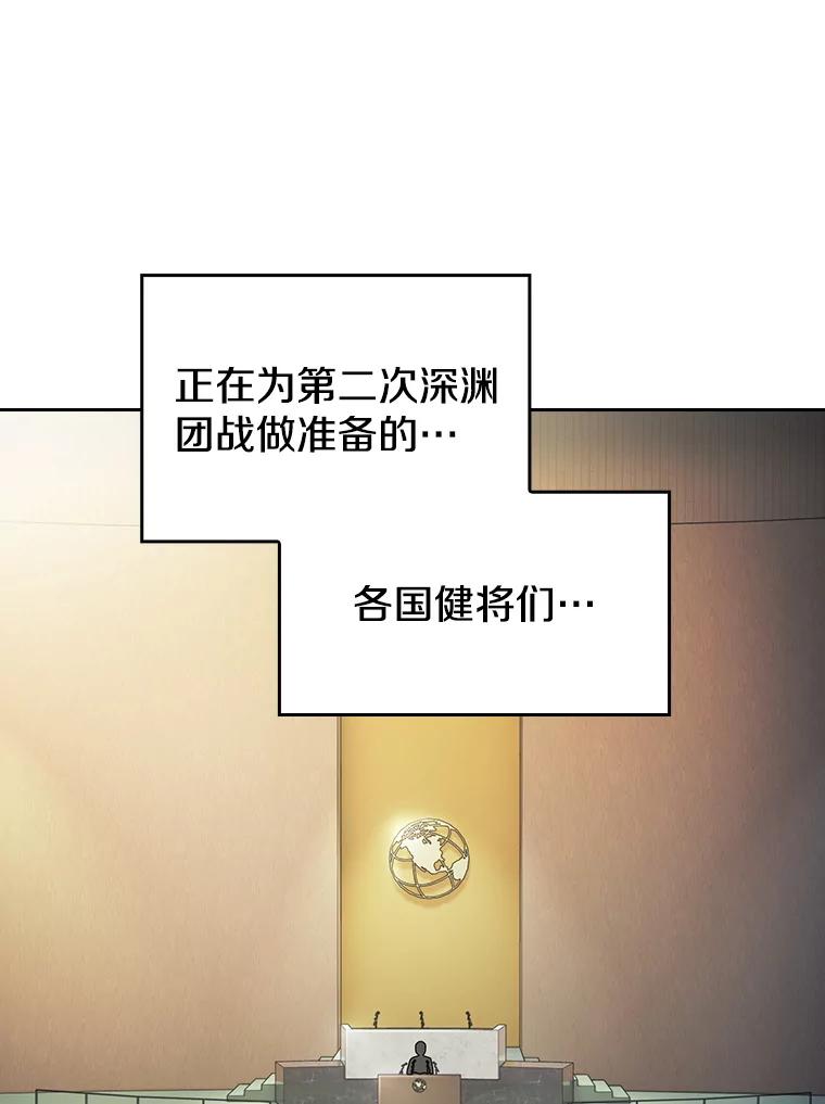 《从地狱归来的圣座》175.达成合作 第75页