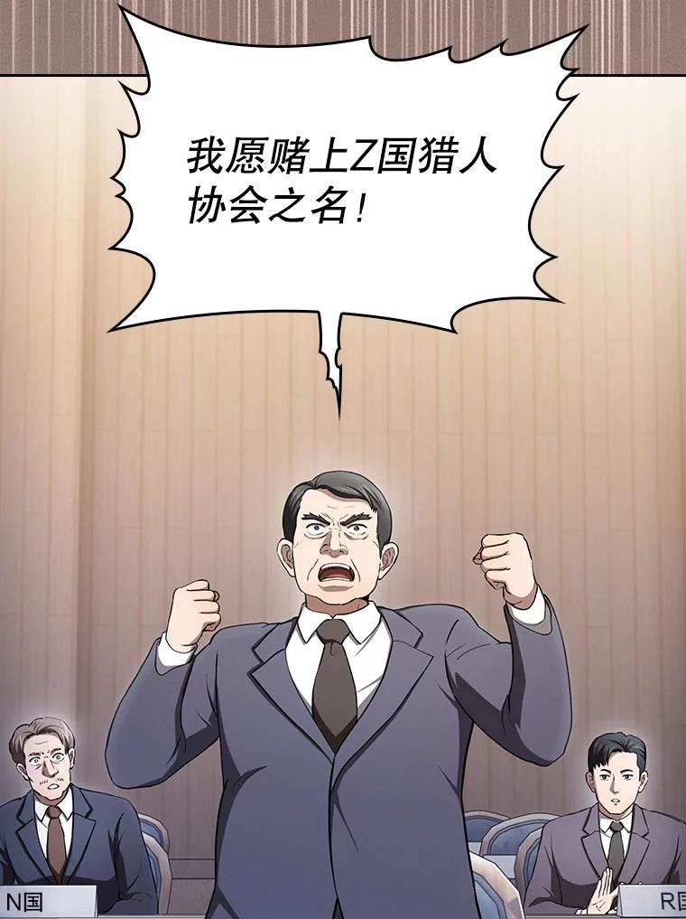 《从地狱归来的圣座》175.达成合作 第83页