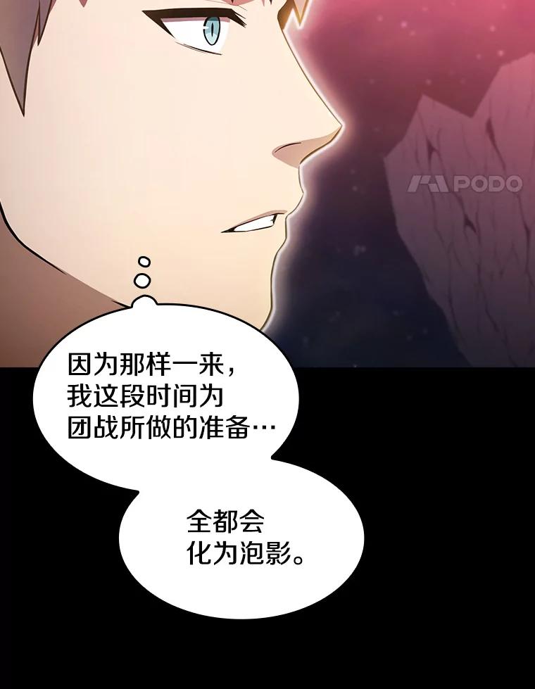 《从地狱归来的圣座》175.达成合作 第14页