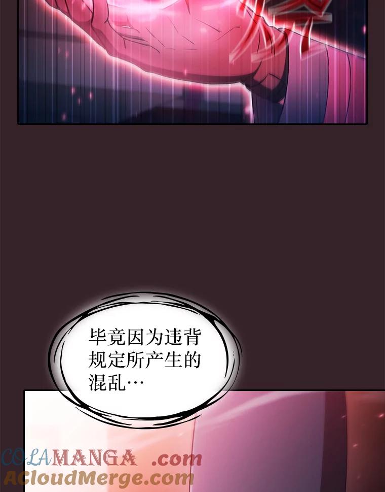 《从地狱归来的圣座》175.达成合作 第53页