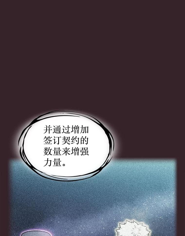 《从地狱归来的圣座》175.达成合作 第43页
