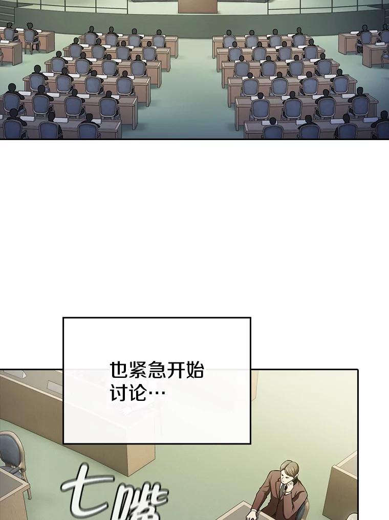 《从地狱归来的圣座》175.达成合作 第76页