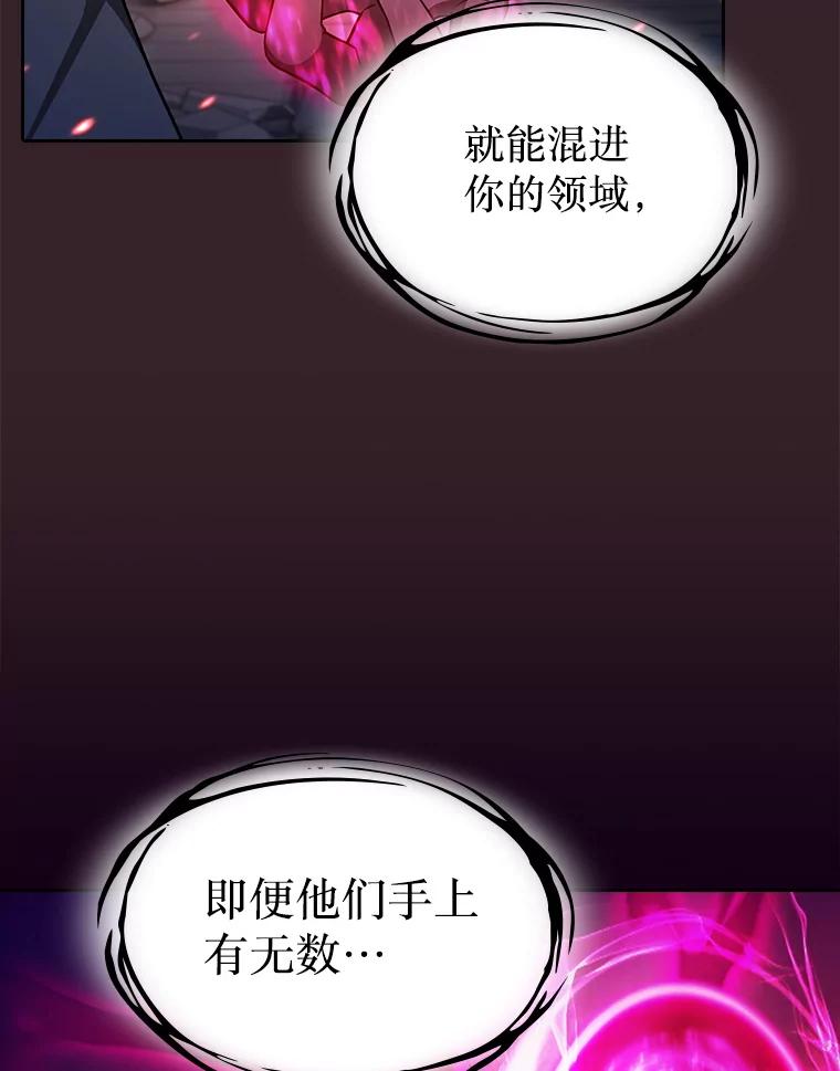 《从地狱归来的圣座》175.达成合作 第46页