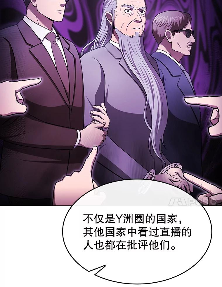 《从地狱归来的圣座》175.达成合作 第90页