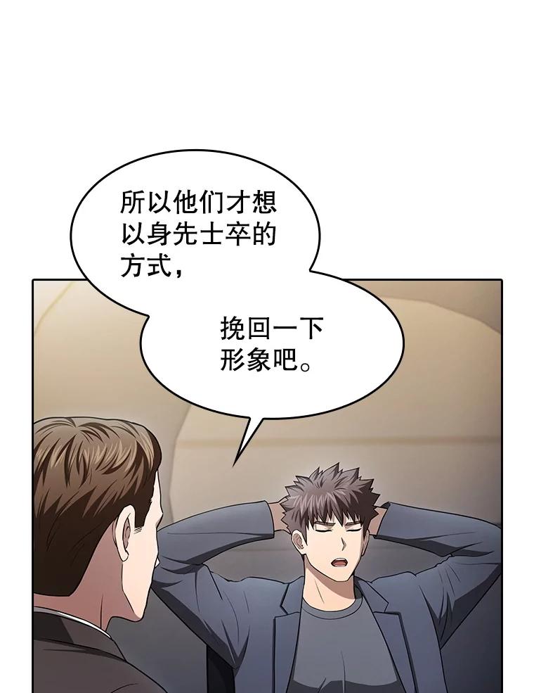 《从地狱归来的圣座》175.达成合作 第91页