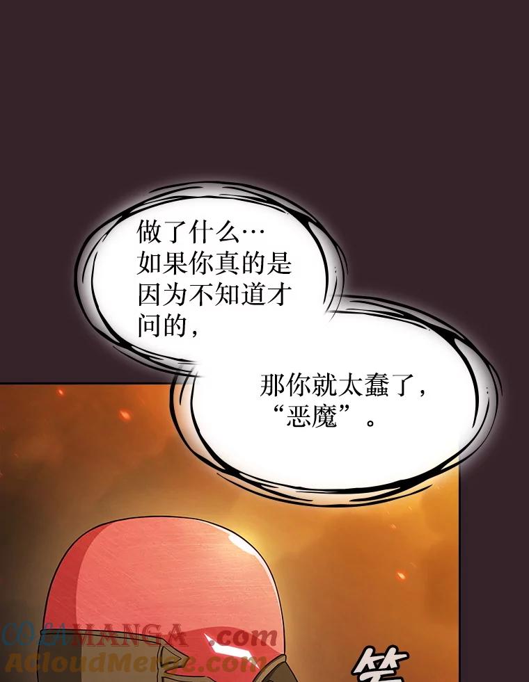 《从地狱归来的圣座》175.达成合作 第37页