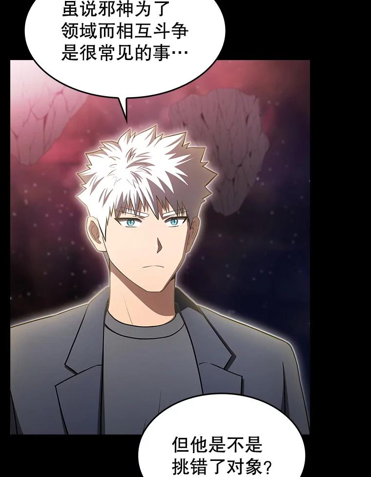 《从地狱归来的圣座》175.达成合作 第3页
