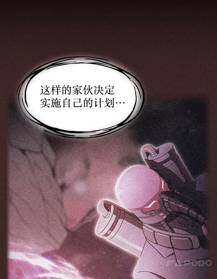 《从地狱归来的圣座》175.达成合作 第10页