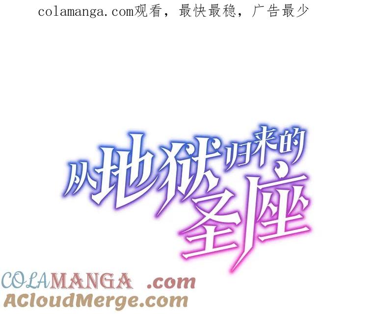 《从地狱归来的圣座》176.分开行动 第1页