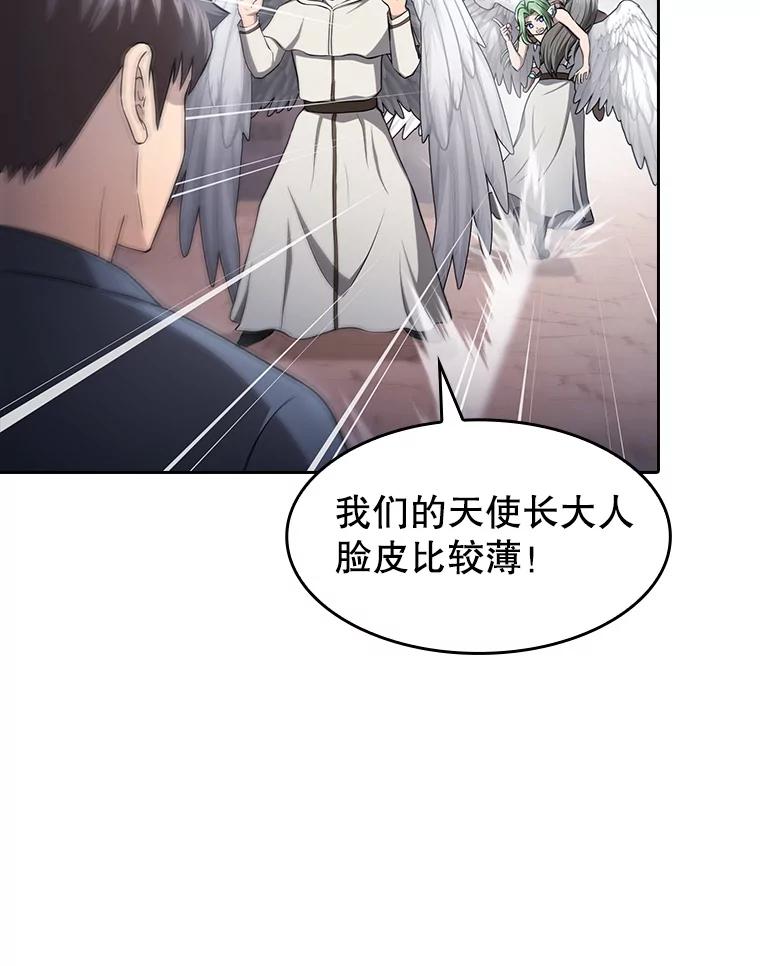 《从地狱归来的圣座》176.分开行动 第10页