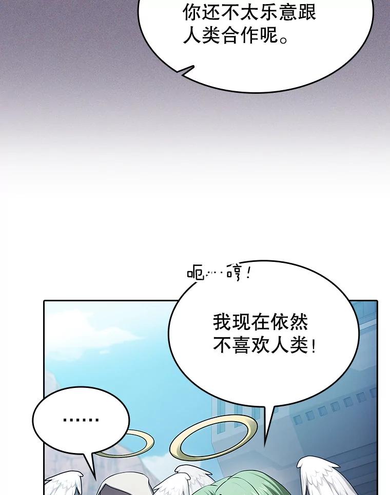 《从地狱归来的圣座》176.分开行动 第6页