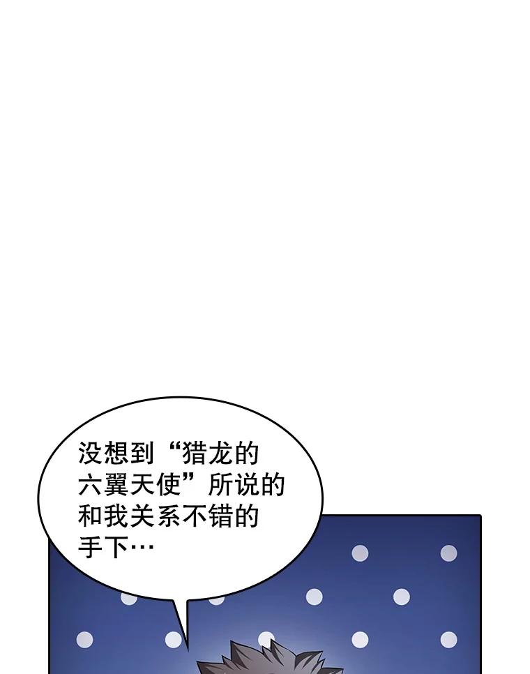 《从地狱归来的圣座》176.分开行动 第3页