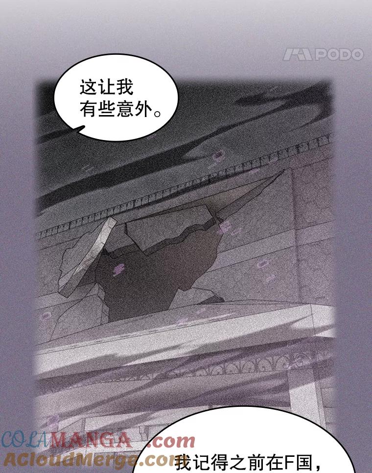 《从地狱归来的圣座》176.分开行动 第5页