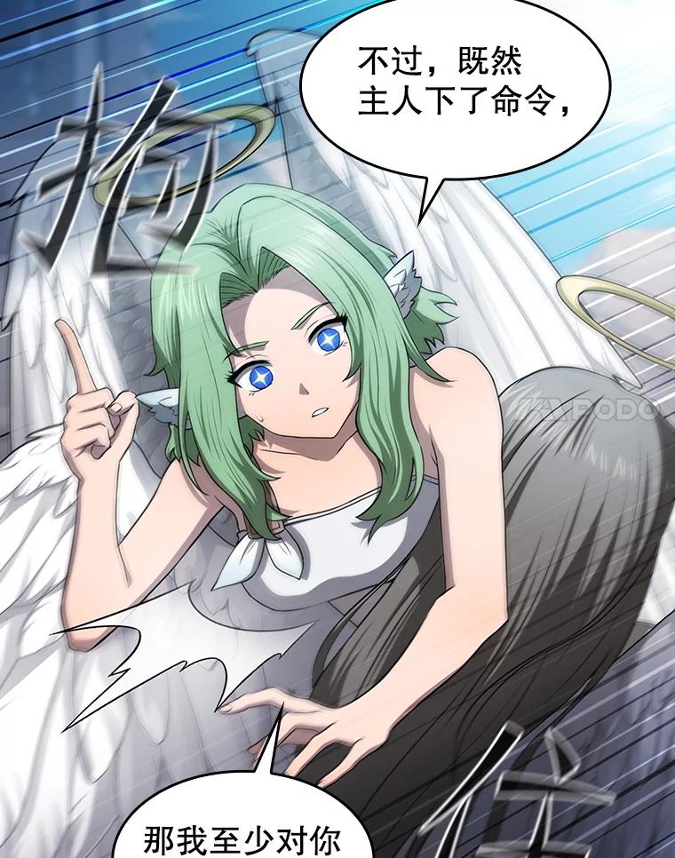 《从地狱归来的圣座》176.分开行动 第8页