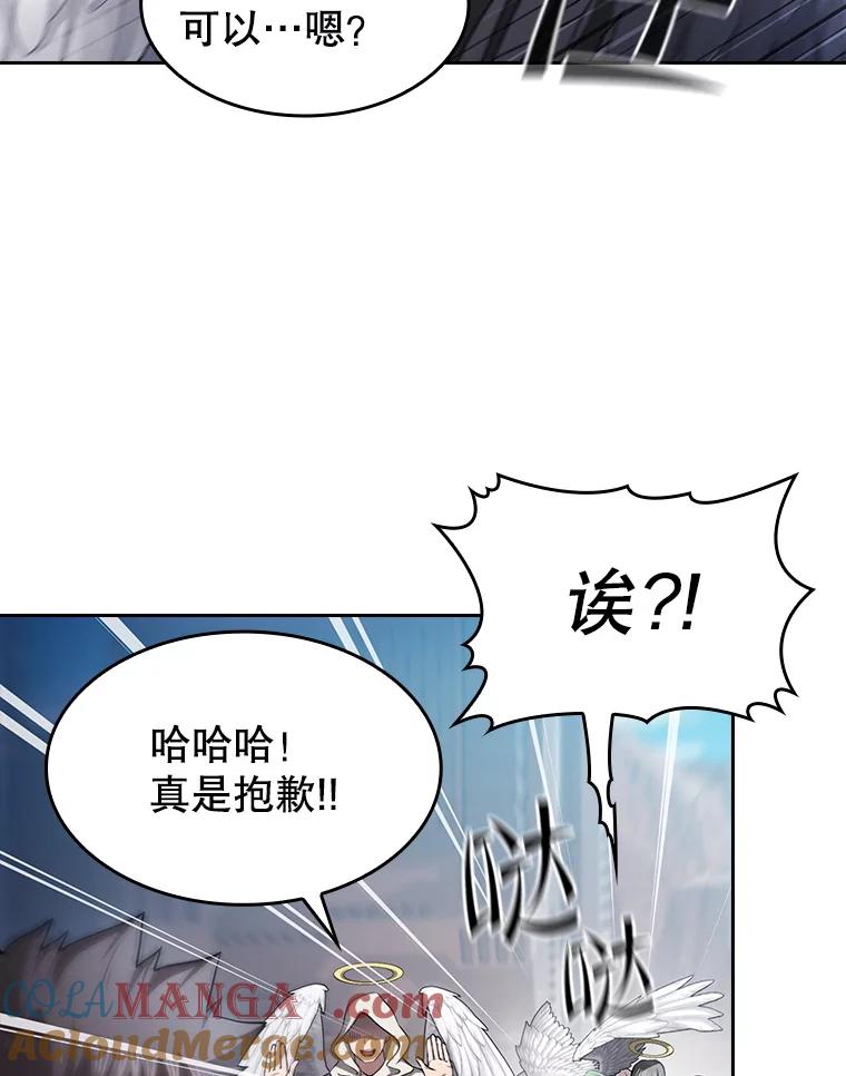 《从地狱归来的圣座》176.分开行动 第9页