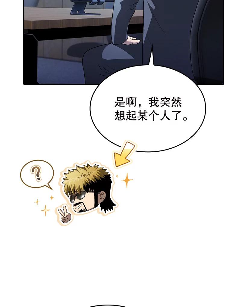 《从地狱归来的圣座》183.吸血鬼之王 第60页