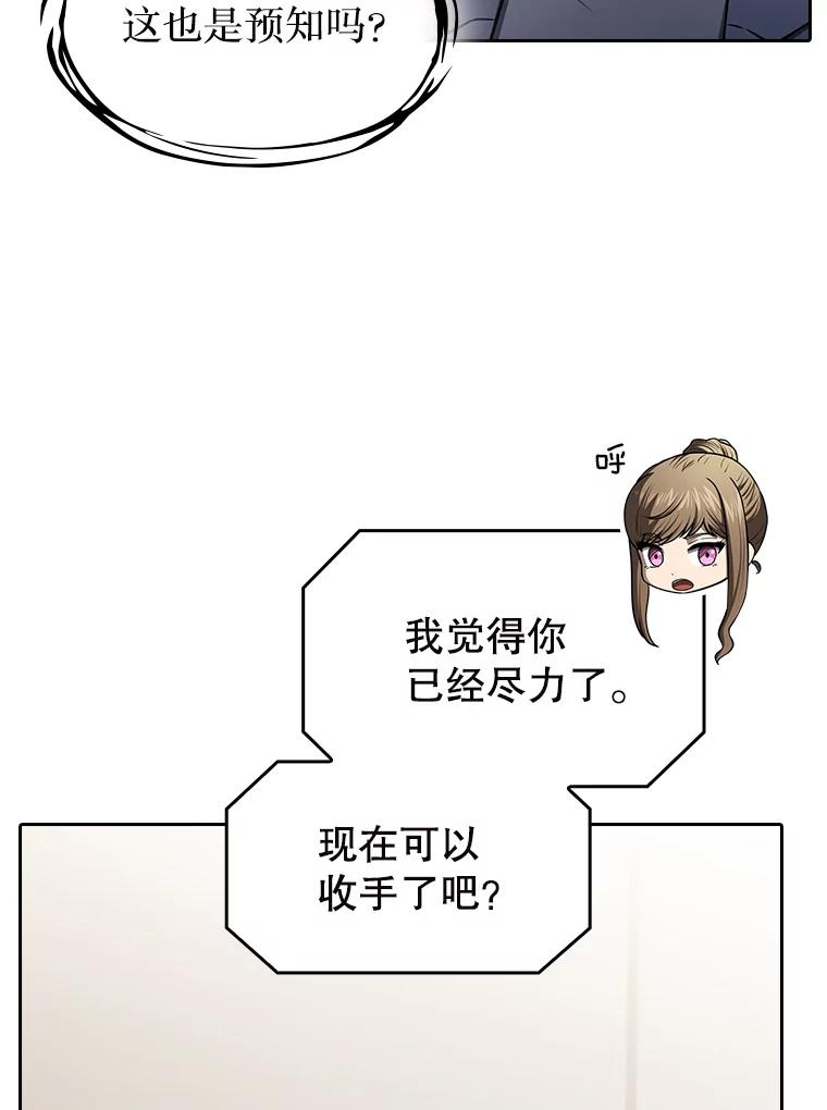 《从地狱归来的圣座》183.吸血鬼之王 第66页