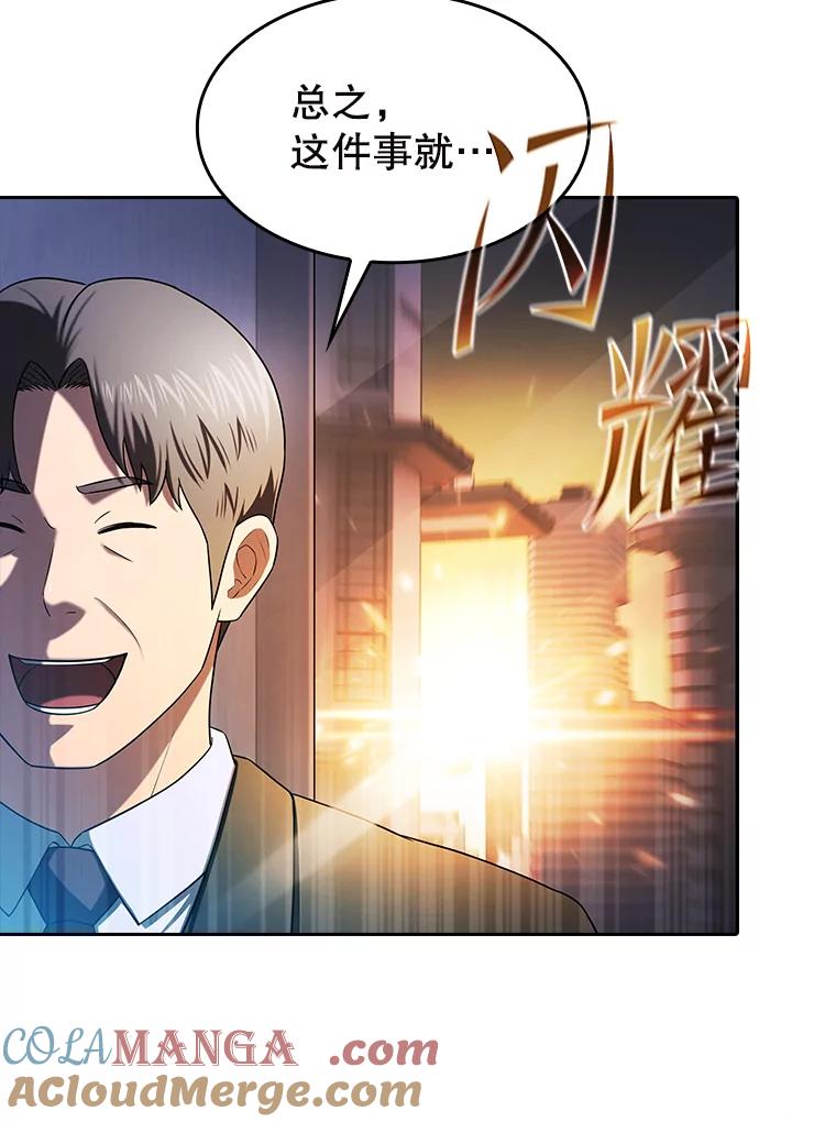 《从地狱归来的圣座》183.吸血鬼之王 第61页