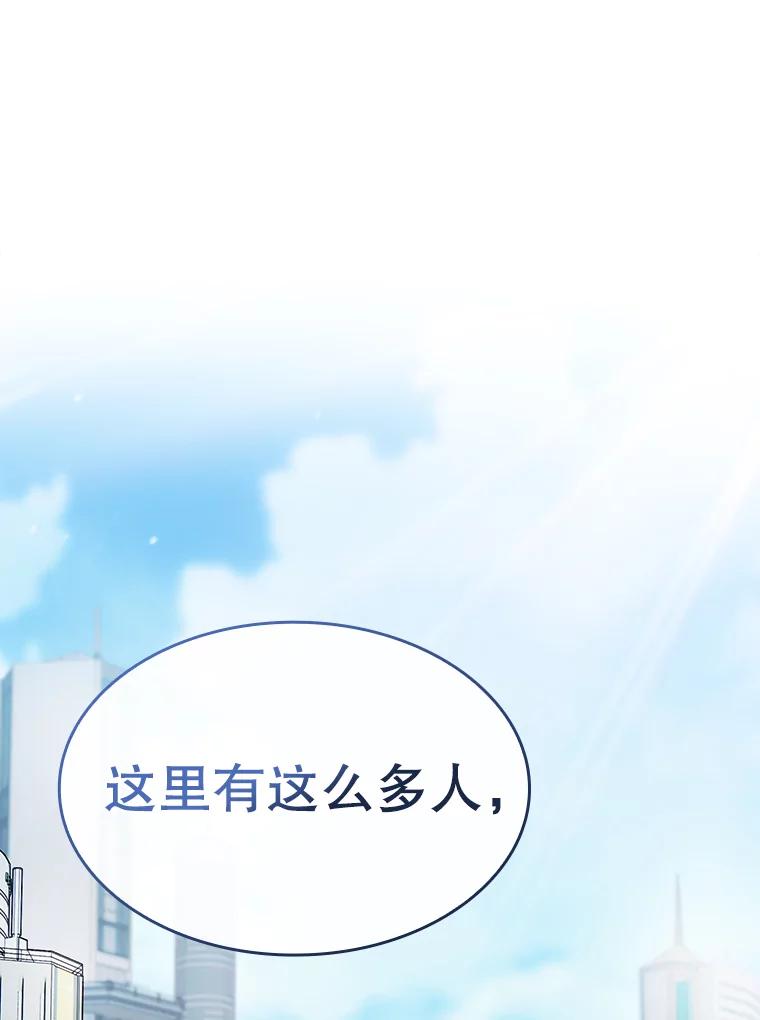 《从地狱归来的圣座》183.吸血鬼之王 第56页