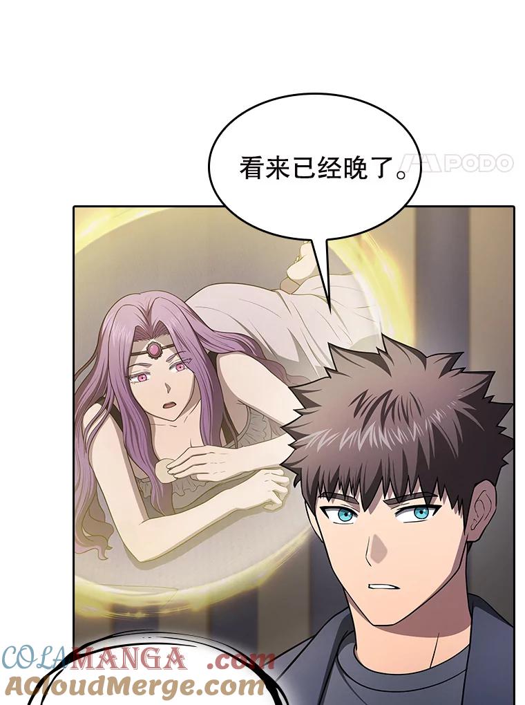 《从地狱归来的圣座》183.吸血鬼之王 第65页