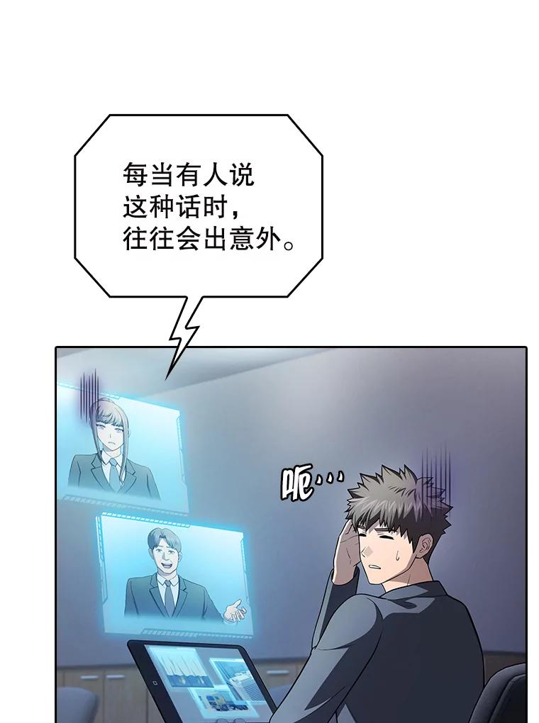 《从地狱归来的圣座》183.吸血鬼之王 第59页