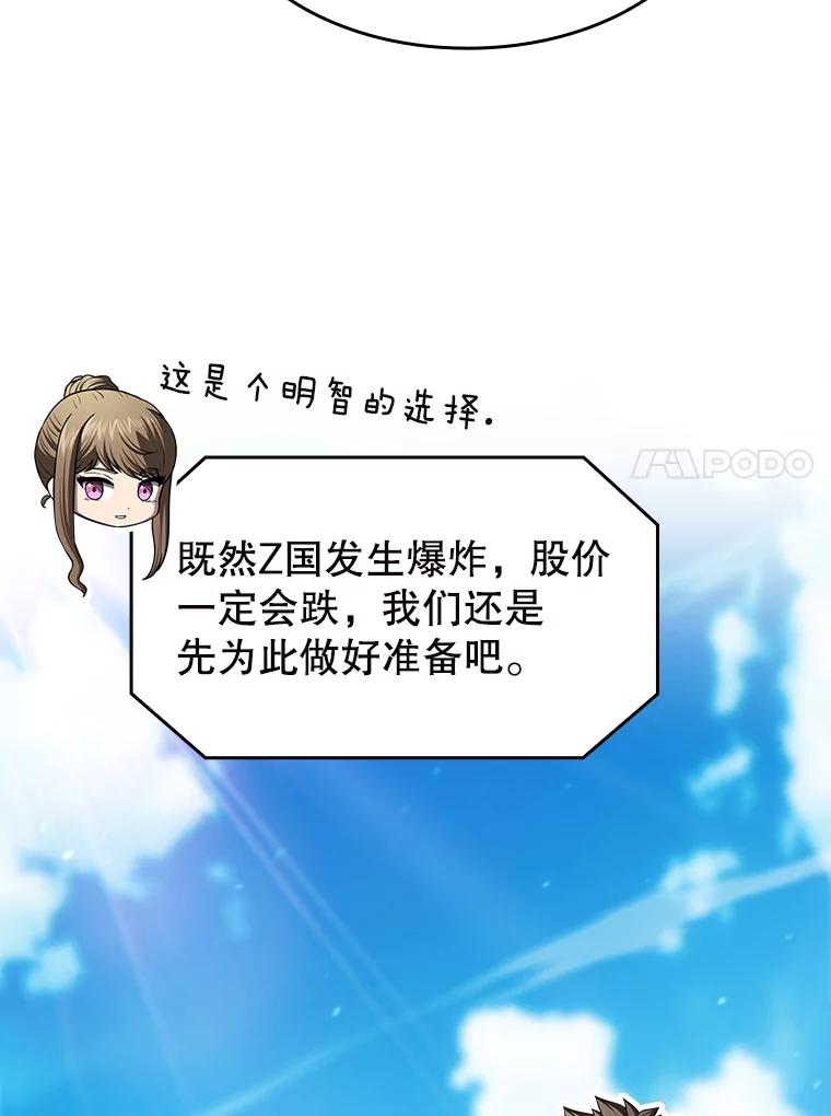 《从地狱归来的圣座》183.吸血鬼之王 第68页
