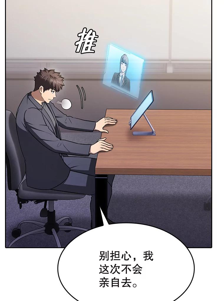 《从地狱归来的圣座》183.吸血鬼之王 第67页