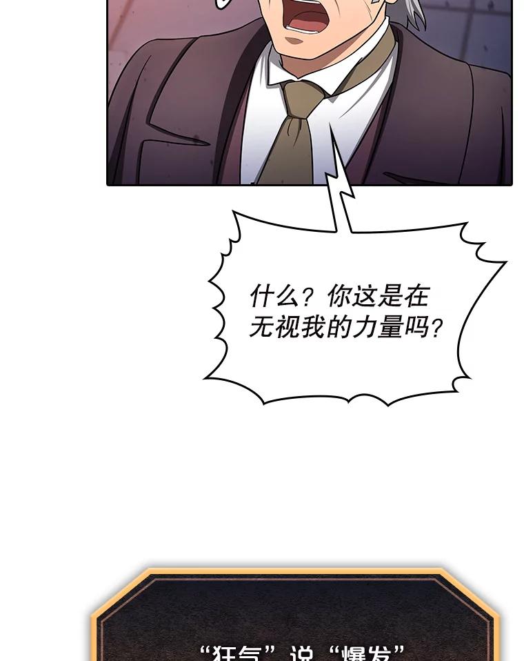 《从地狱归来的圣座》184.徐亚林帝国 第132页