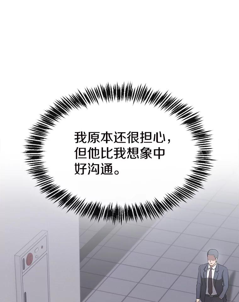 《从地狱归来的圣座》184.徐亚林帝国 第58页