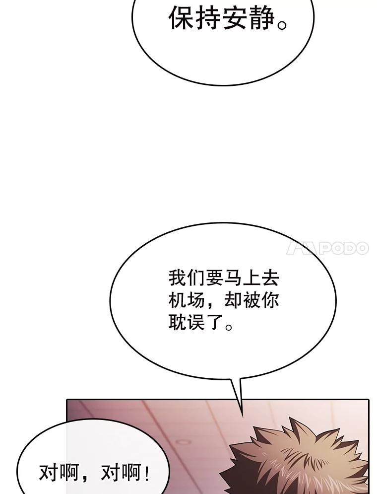《从地狱归来的圣座》184.徐亚林帝国 第110页