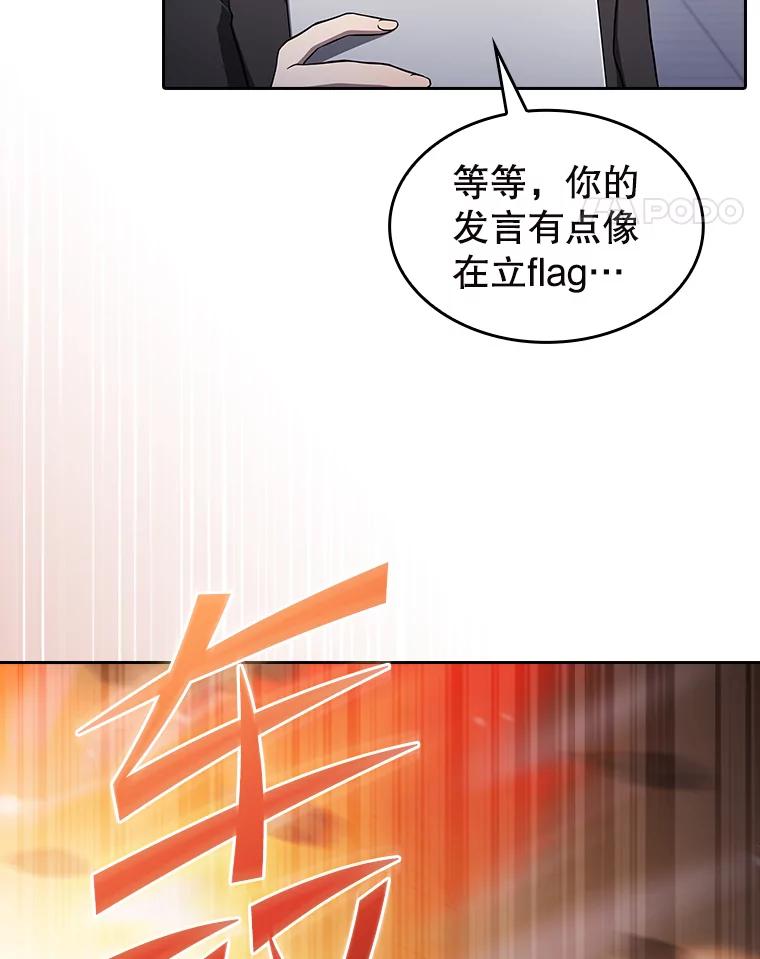 《从地狱归来的圣座》184.徐亚林帝国 第67页
