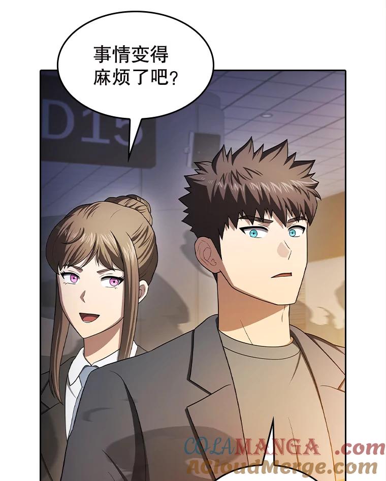《从地狱归来的圣座》184.徐亚林帝国 第89页