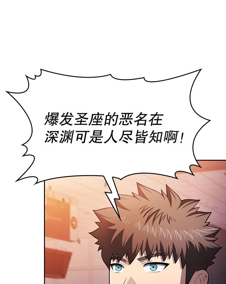 《从地狱归来的圣座》184.徐亚林帝国 第126页