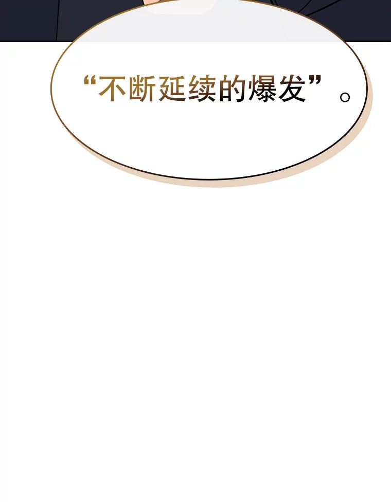《从地狱归来的圣座》184.徐亚林帝国 第143页