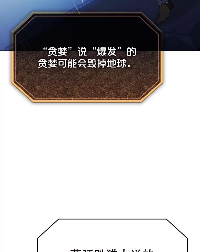 《从地狱归来的圣座》184.徐亚林帝国 第135页