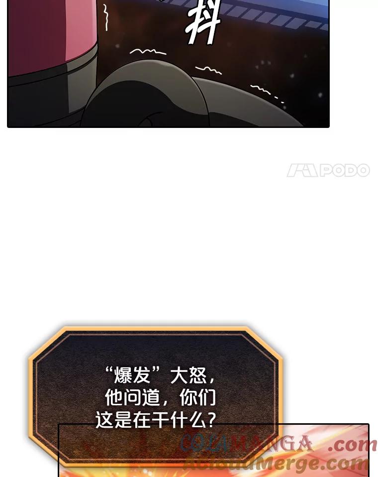 《从地狱归来的圣座》184.徐亚林帝国 第137页